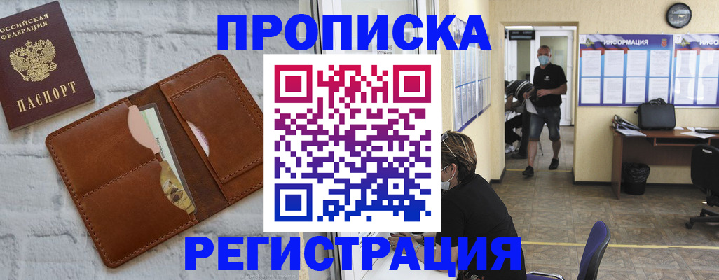 пропишу в квартире в Нальчике