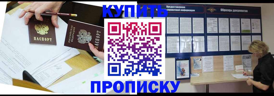 временная регистрация законно в Нальчике