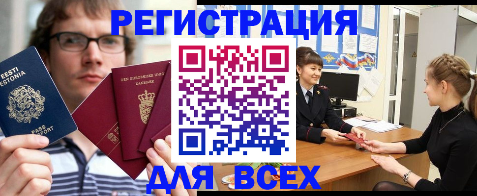 временная регистрация недорого в Нальчике