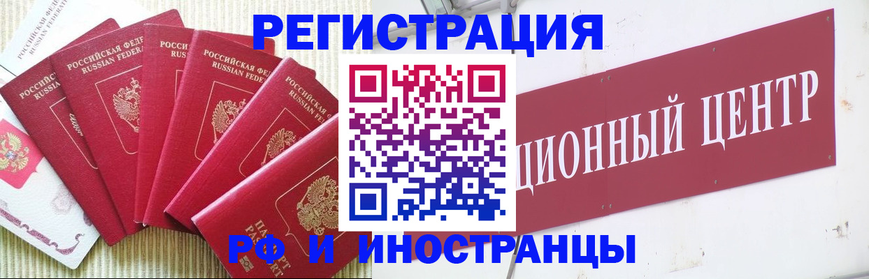 миграционный учет в Нальчике