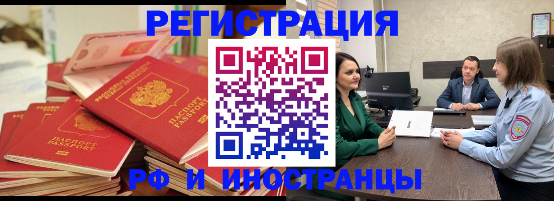 временная регистрация надежно в Нальчике