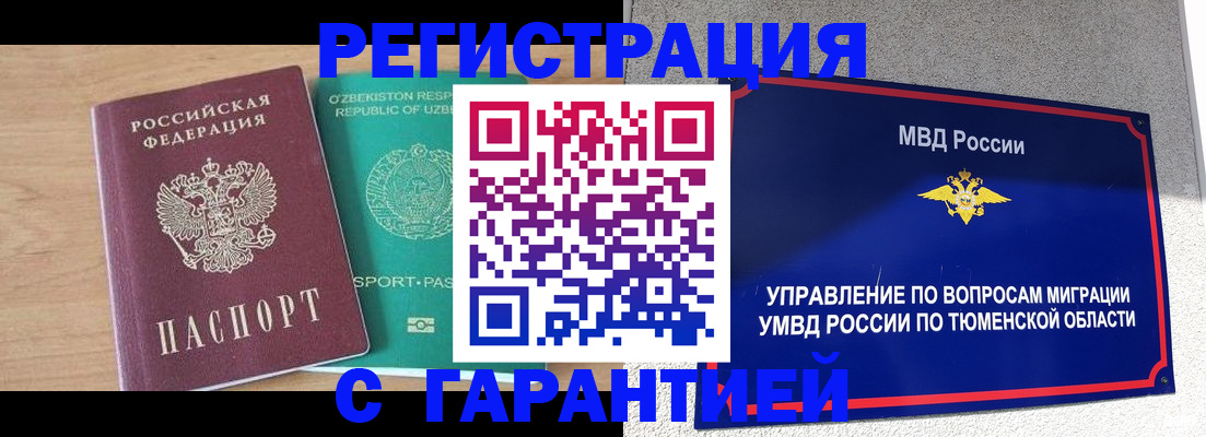 прописка 2025 в Нальчике