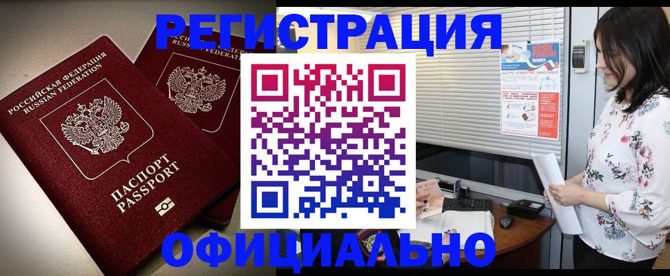 прописка для военкомата в Нальчике